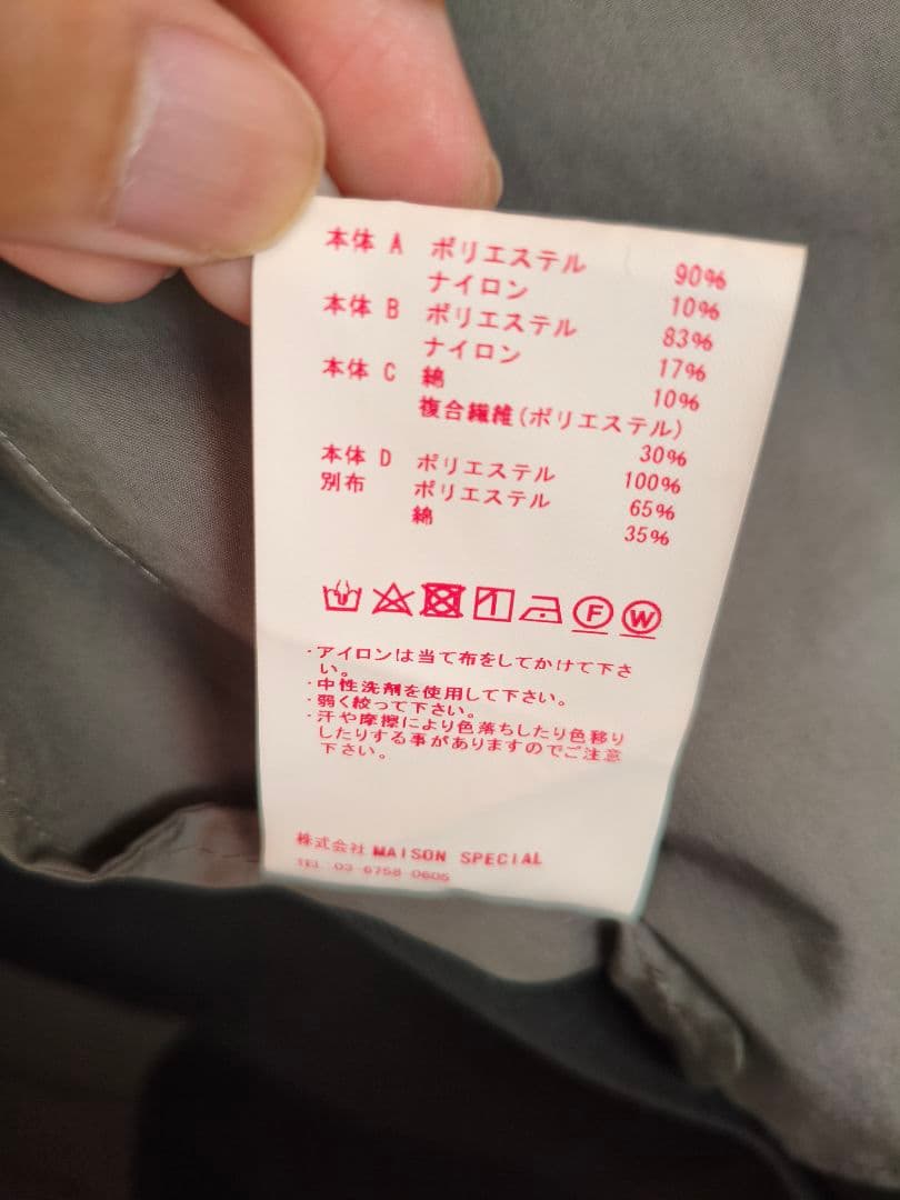 メゾンスペシャル インサイドアウトプライムオーバーステンカラーコート