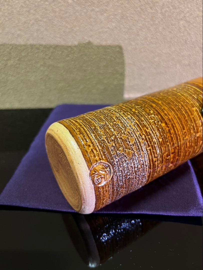 文化勲章　十代大樋長左衛門　大樋釉掛花入