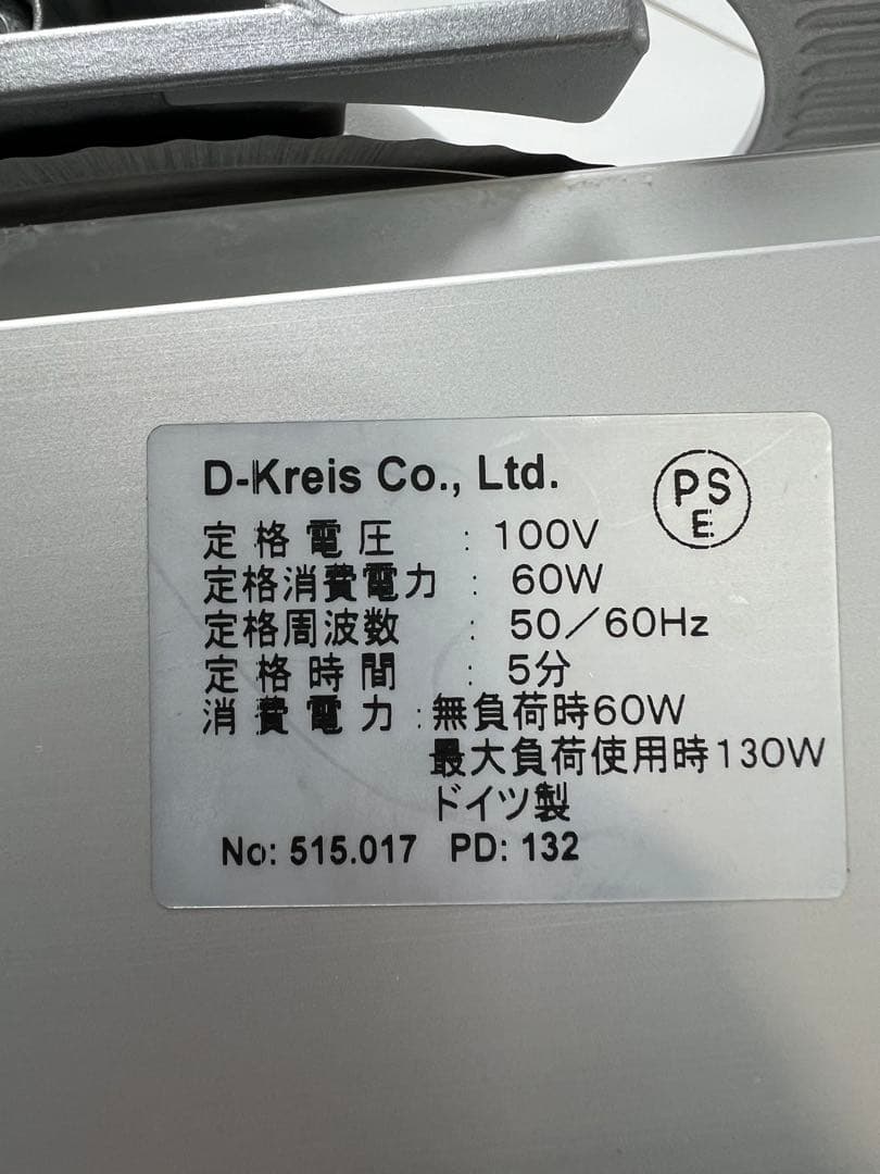 電動スライサー