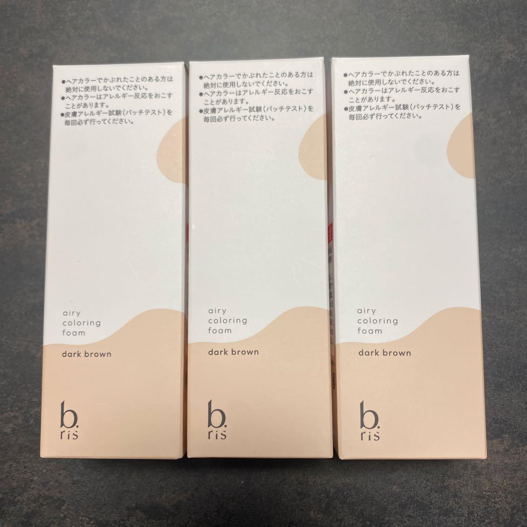 新品b.ris エアリーカラーリングフォーム3個セットダークブラウン