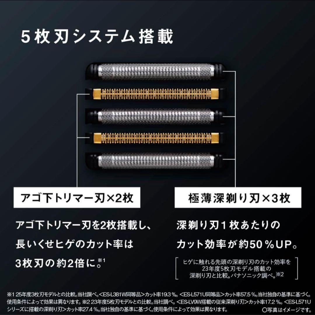 ※パナソニック ラムダッシュ PRO 5枚刃ES-L571U-S