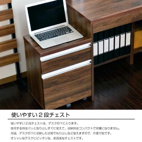 《新品・送料無料》デスク ウォールナットブラウン 145cm幅 2段チェスト