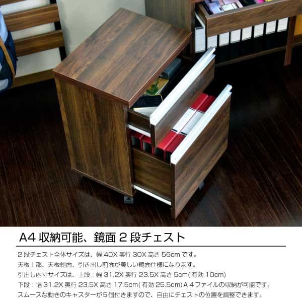 《新品・送料無料》デスク ウォールナットブラウン 145cm幅 2段チェスト