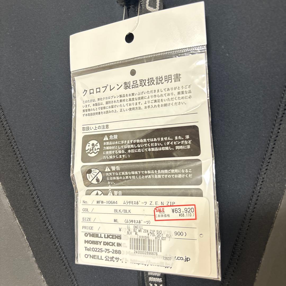 オニール　セミドライ　ML