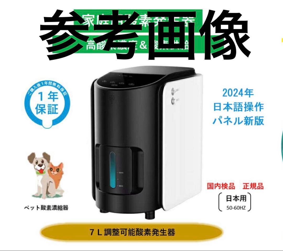 中古美品/犬/酸素室フルセット