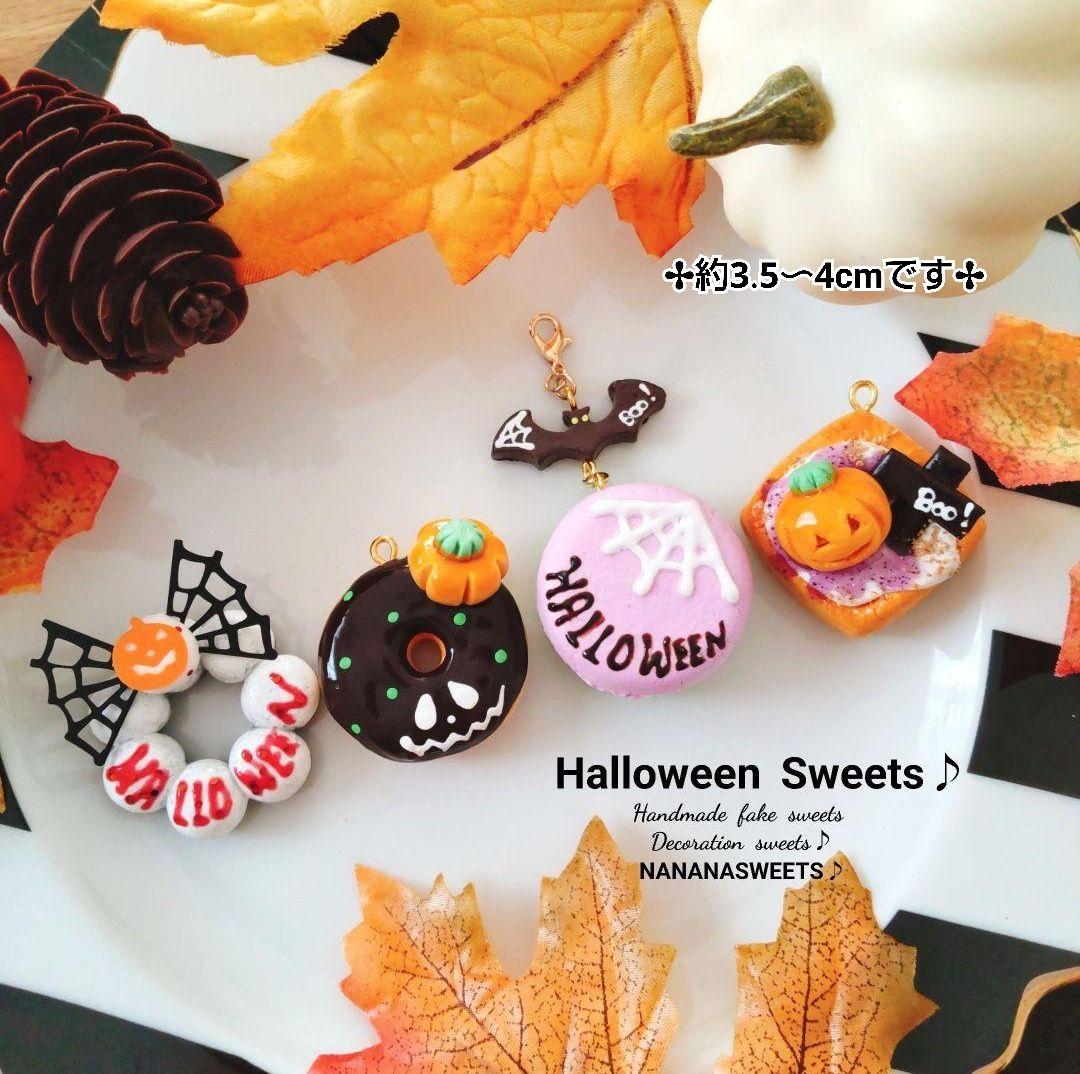 サンプルページ♪ハロウィンフェイクスイーツ♪