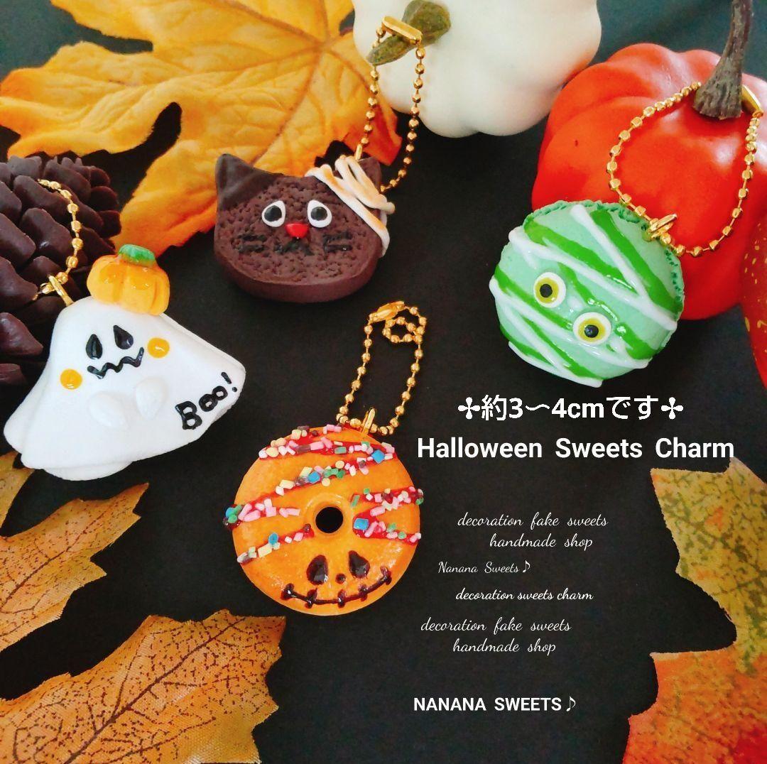 サンプルページ♪ハロウィンフェイクスイーツ♪