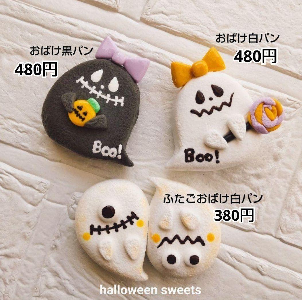 サンプルページ♪ハロウィンフェイクスイーツ♪