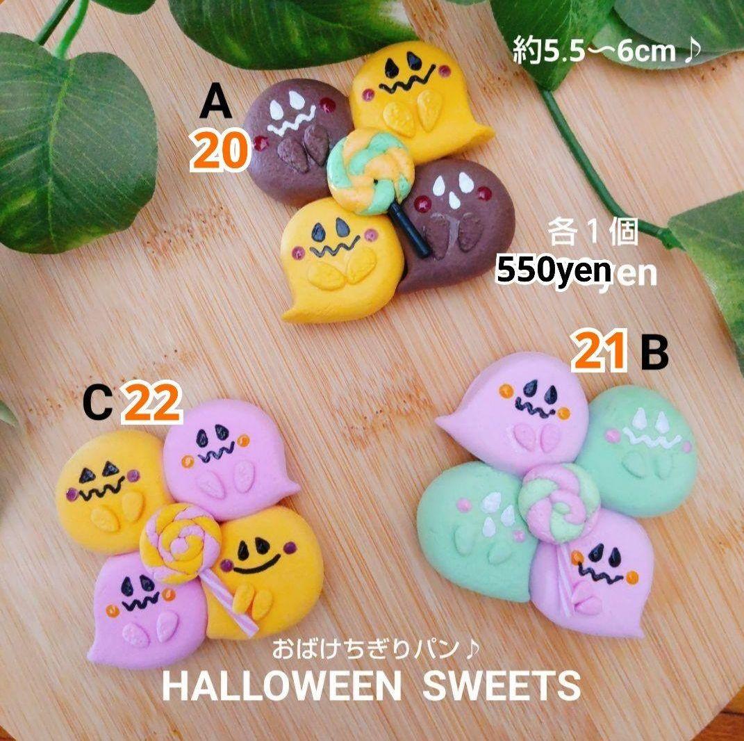 サンプルページ♪ハロウィンフェイクスイーツ♪