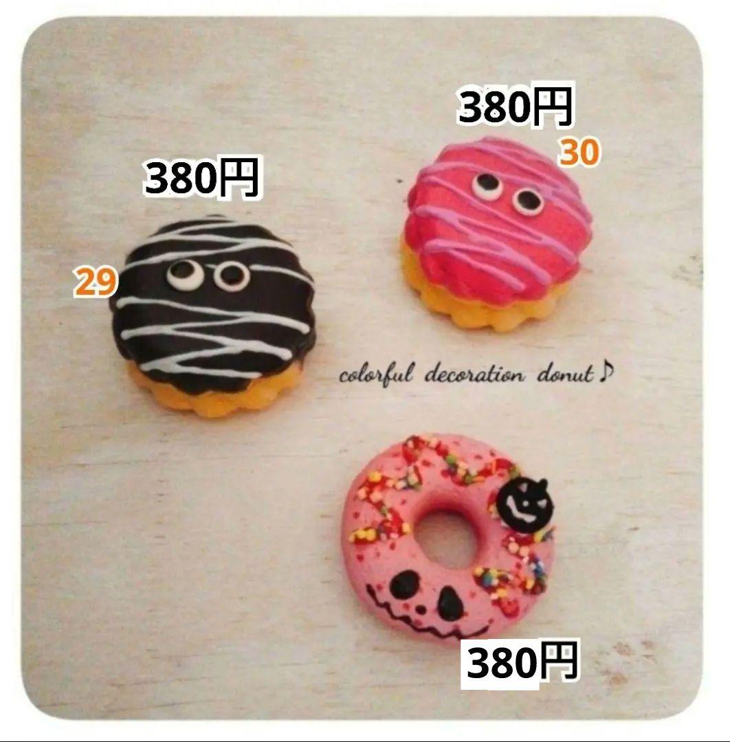 サンプルページ♪ハロウィンフェイクスイーツ♪