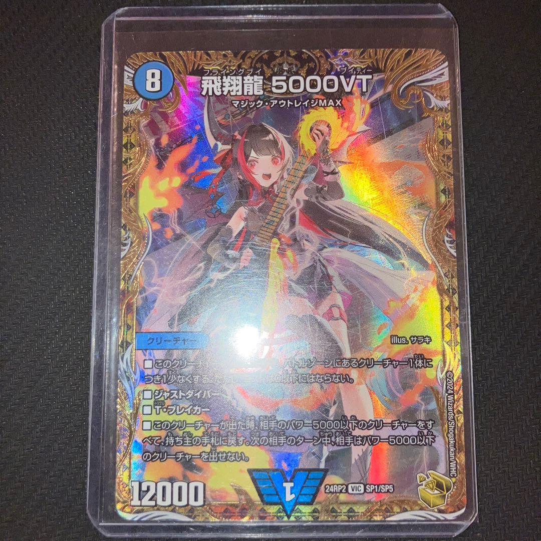 最安値 5000vt 金トレジャー