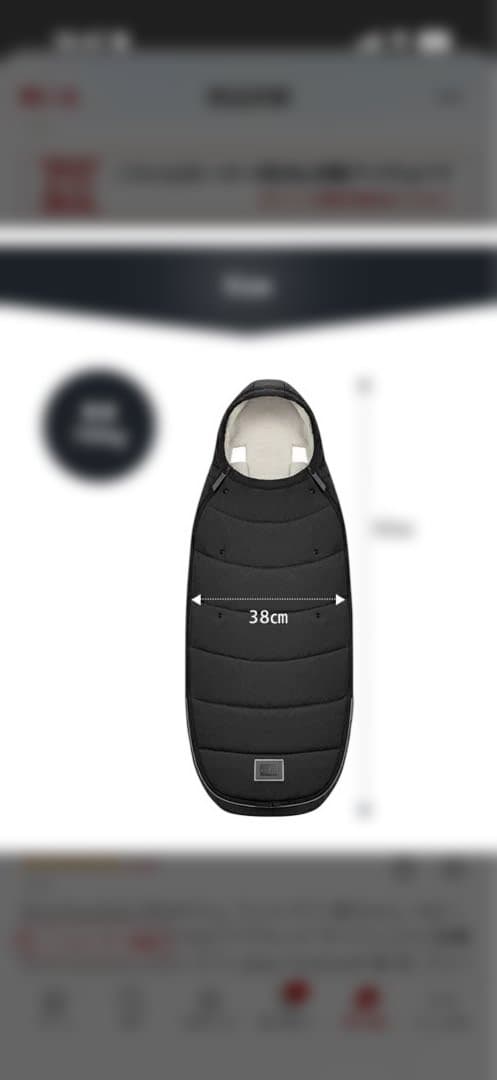 サイベッスクス　フットマフ