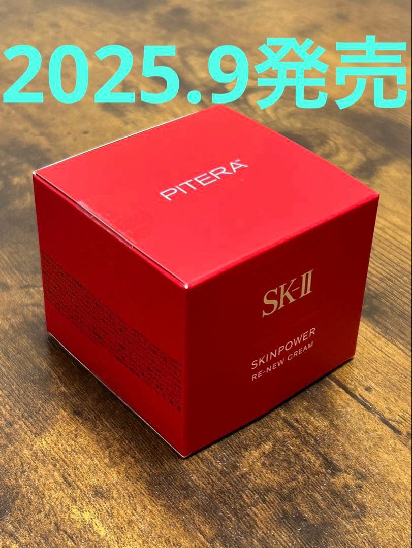 スキンパワー　リニュー クリーム