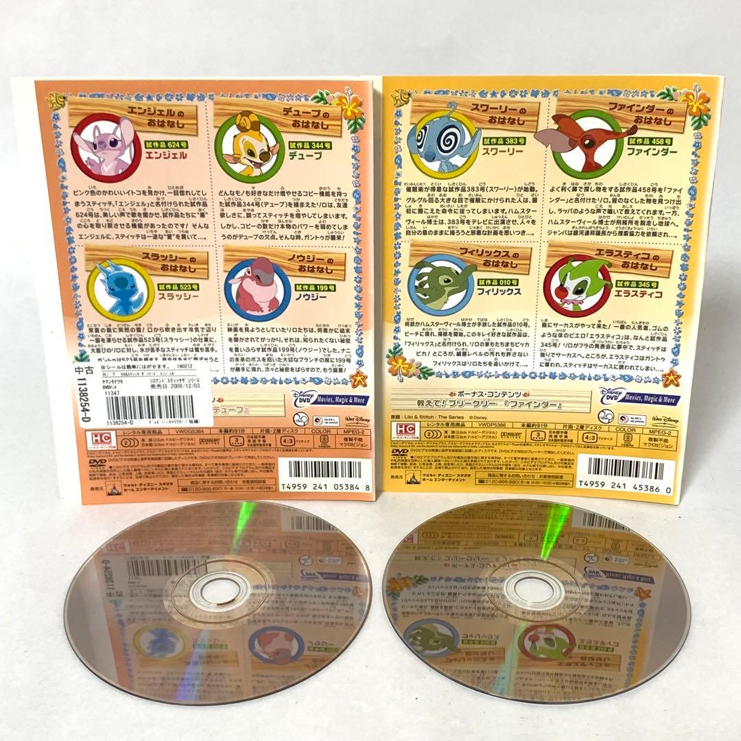 リロアンドスティッチ　ザ・シリーズ　DVD全巻セット