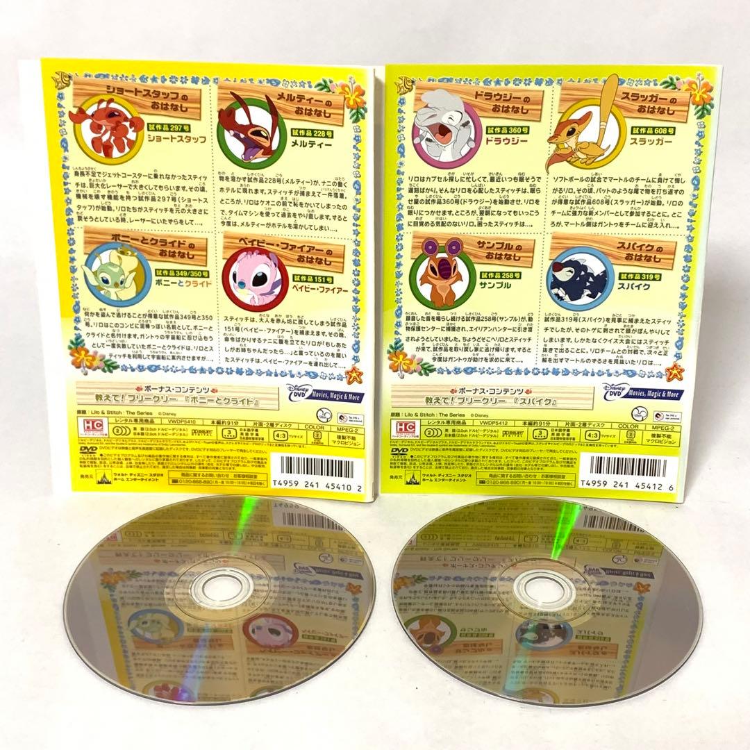 リロアンドスティッチ　ザ・シリーズ　DVD全巻セット
