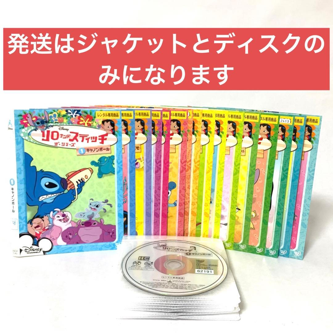 リロアンドスティッチ　ザ・シリーズ　DVD全巻セット