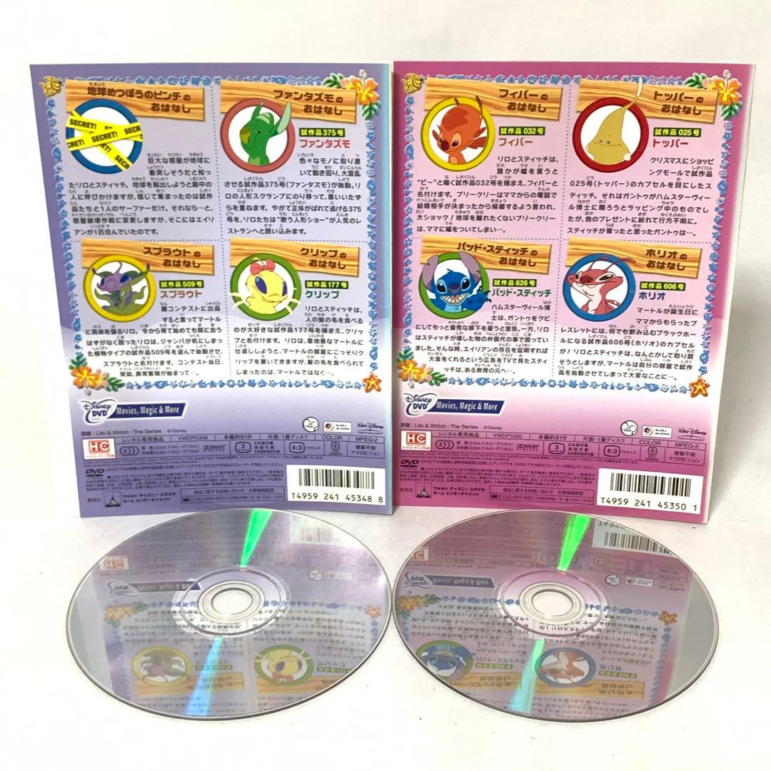 リロアンドスティッチ　ザ・シリーズ　DVD全巻セット