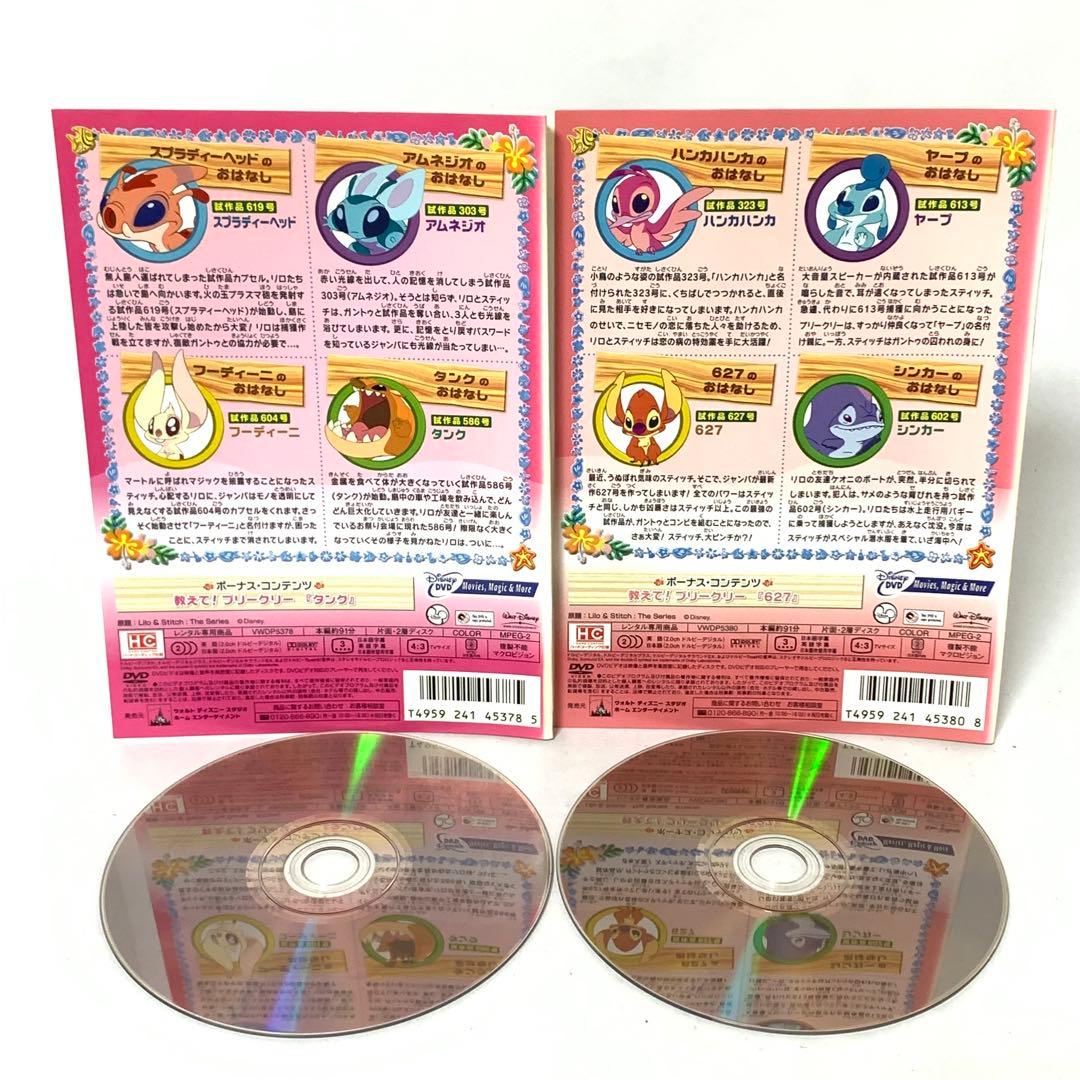 リロアンドスティッチ　ザ・シリーズ　DVD全巻セット