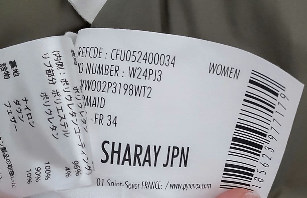 PYRENEX ライトダウンジャケットSHARAY