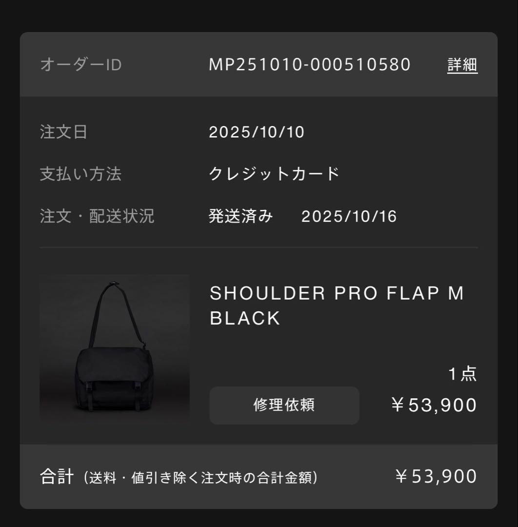 モノリス　ショルダー　プロ　フラップ　黒　Mサイズ