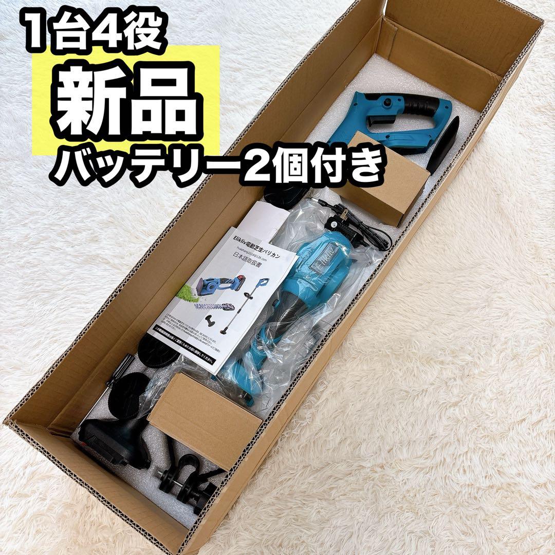 芝刈機 充電式 芝生バリカン 4WAY 延長ポール付 バッテリー2個 伸縮ポール