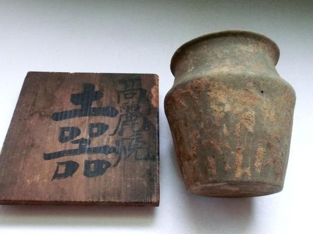土器■高麗焼 土器 壷 満州 古玩 唐物 中国 古美術 時代物 骨董品■