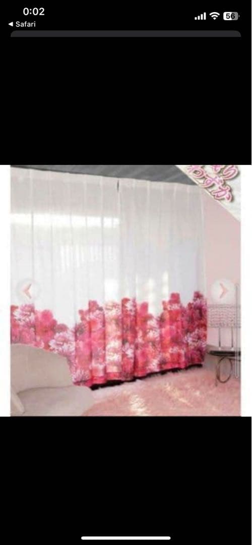 Radyリゾフラレースカーテン200