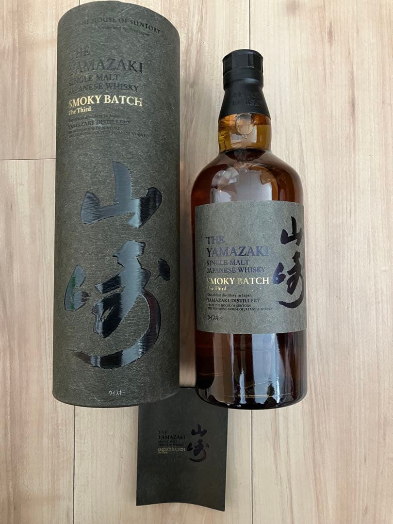 山崎 スモーキーバッチ ４本セット