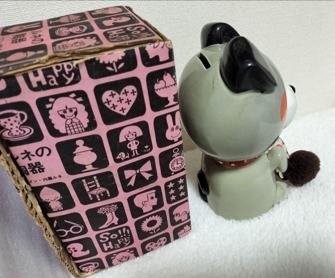 内藤ルネ【箱付き】犬 フーテン 陶器 貯金箱 置物