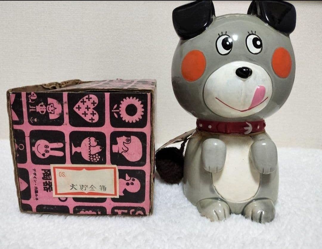 内藤ルネ【箱付き】犬 フーテン 陶器 貯金箱 置物