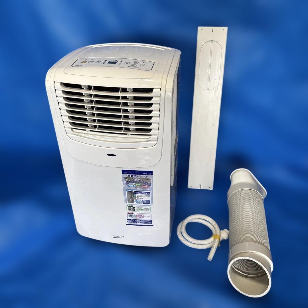 ナカトミ　スポットクーラー