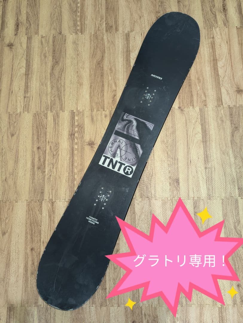 FNTC TNT R 150cm グラトリ用スノーボード
