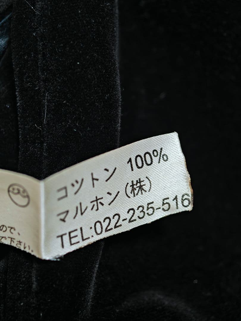 Japan vintage ２面用 別珍 虎 日本限定 unisex レーヨン