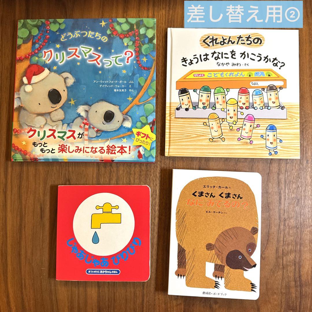 0歳〜幼児向け 45冊セット 赤ちゃん 知育 絵本 しかけ絵本