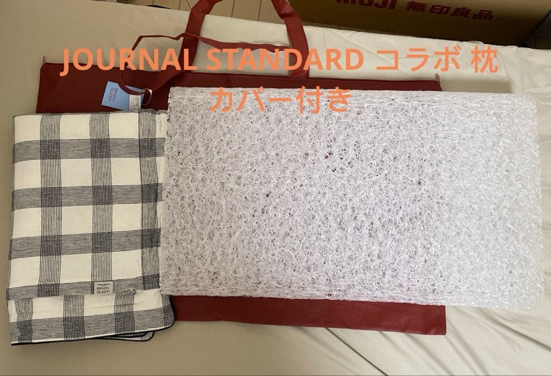 ブレインスリープピロー スタンダード 枕カバー付き