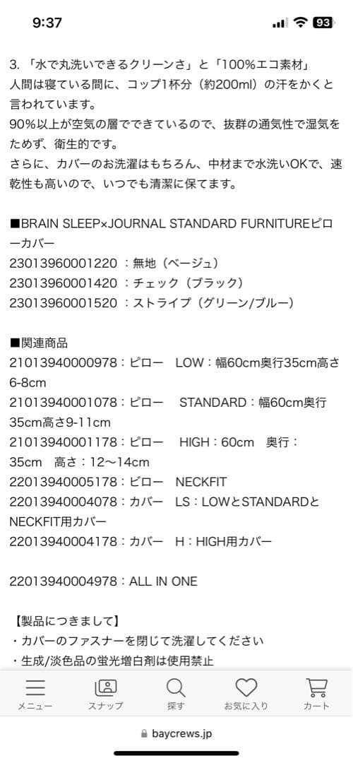 ブレインスリープピロー スタンダード 枕カバー付き