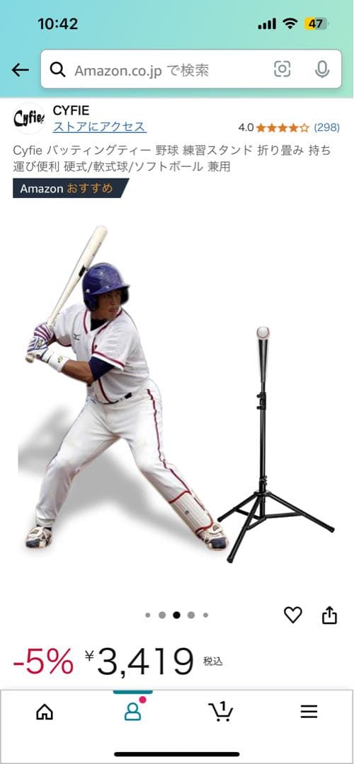 ☆折りたたみ式バッティングネット&バッティングティー