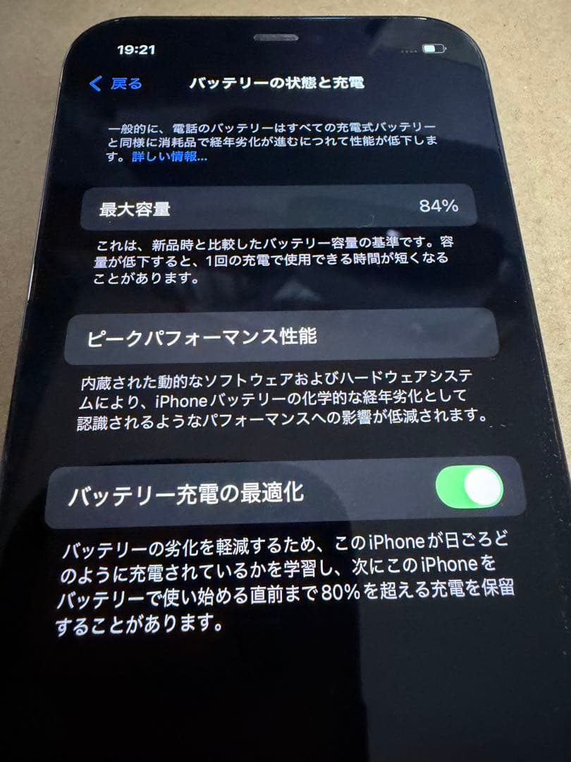 Apple iPhone 12 Pro パシフィックブルー 128GB