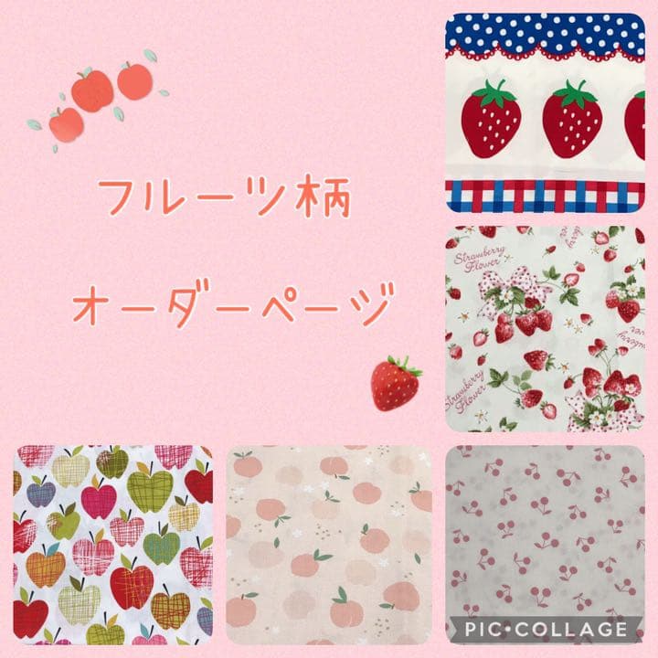 ハンドメイド　オーダー　巾着袋　ランチョンマット　レッスンバック　など