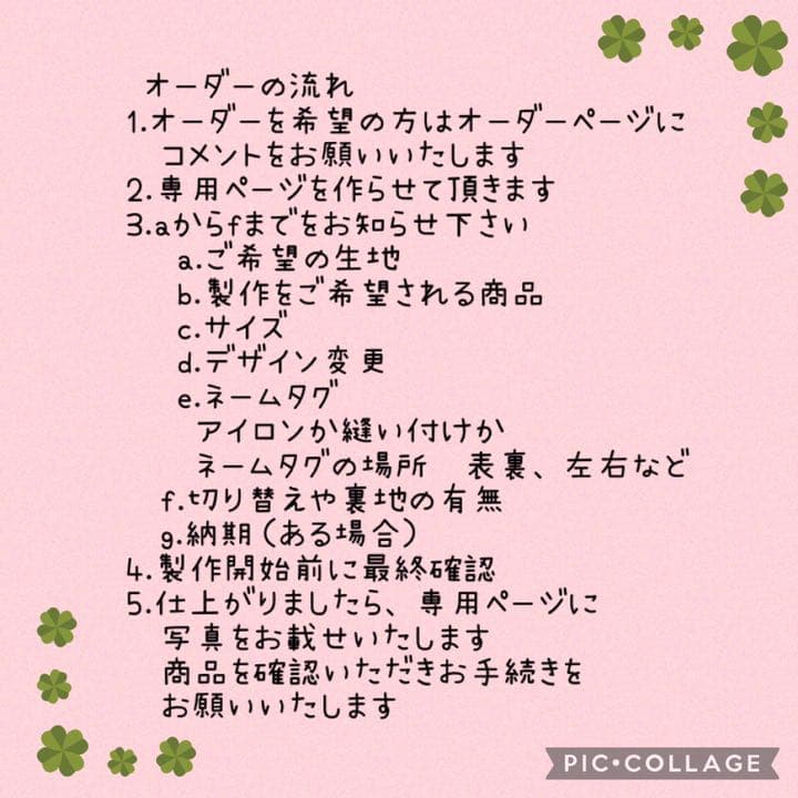 ハンドメイド　オーダー　巾着袋　ランチョンマット　レッスンバック　など