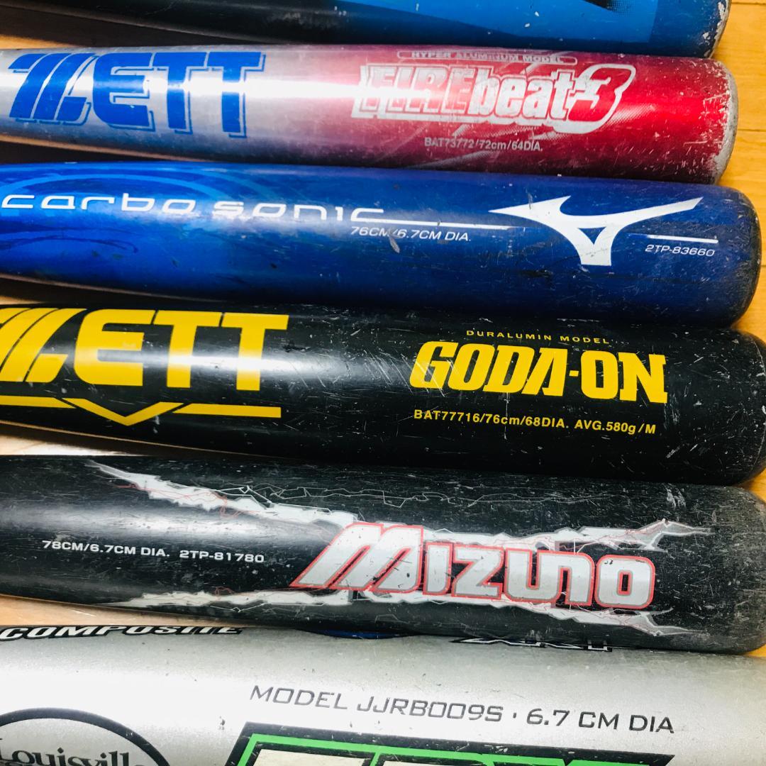 【匿名配送、送料無料】　軟式　少年用　バット　9本セット