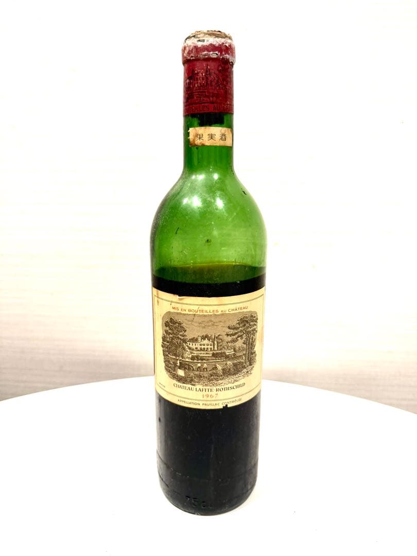 Chateau Lafite Rothschild 1967 難あり