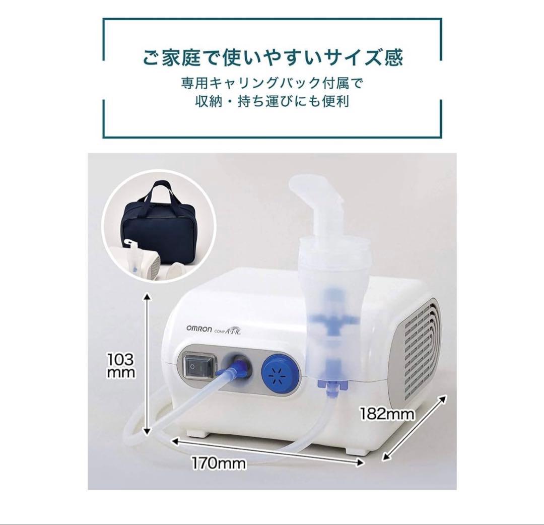 miii♡です⭐︎新品未開封オムロン　OMRON NE-C28 ネブライザー