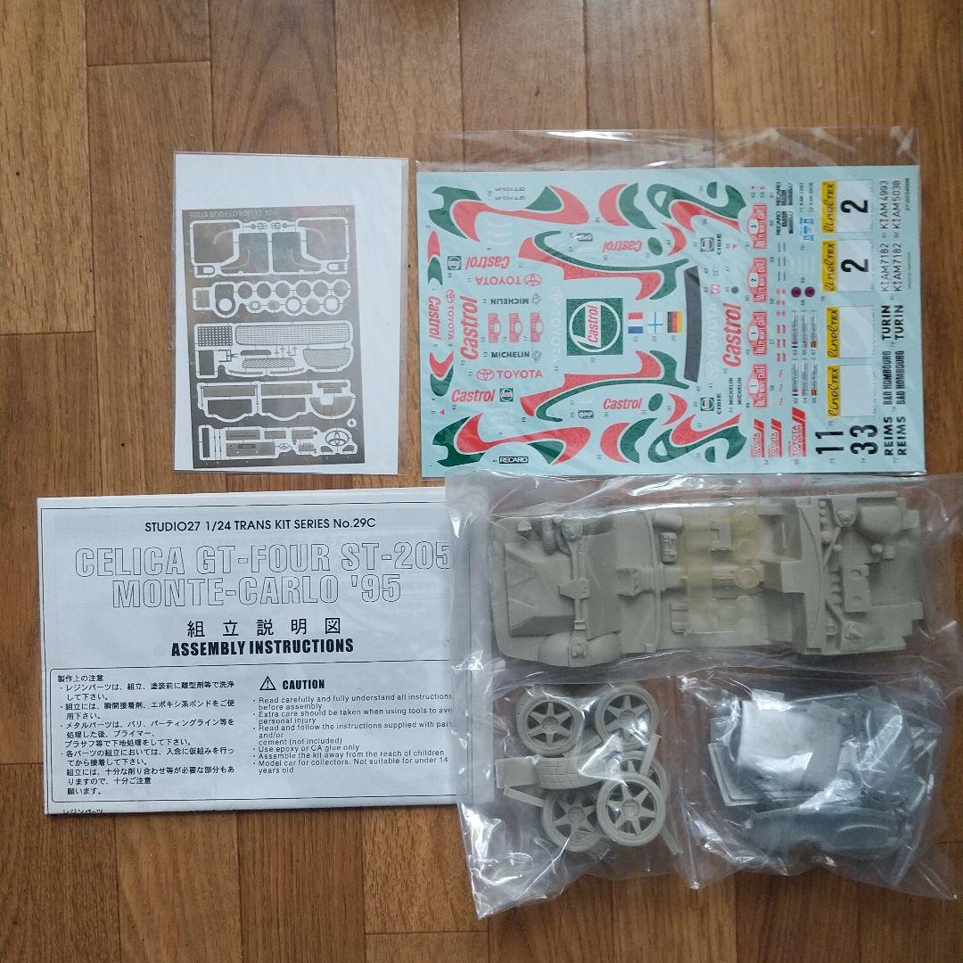 1/24 スタジオ27 カストロールセリカ トランスキット タミヤ用
