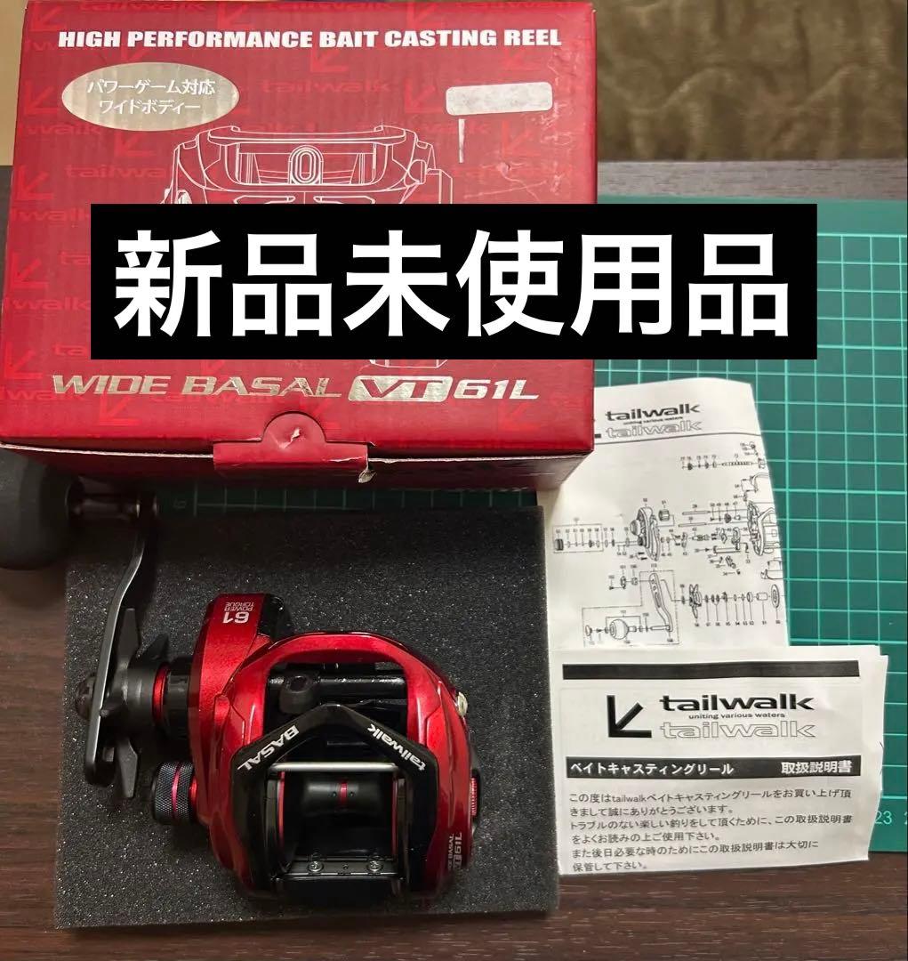 テイルウォークtailwalk WIDE BASAL VT 61L ベイトリール