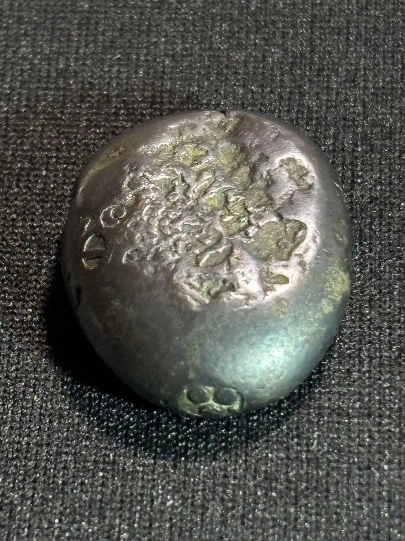 ア*ー様 慶長豆板銀 常是… No.17