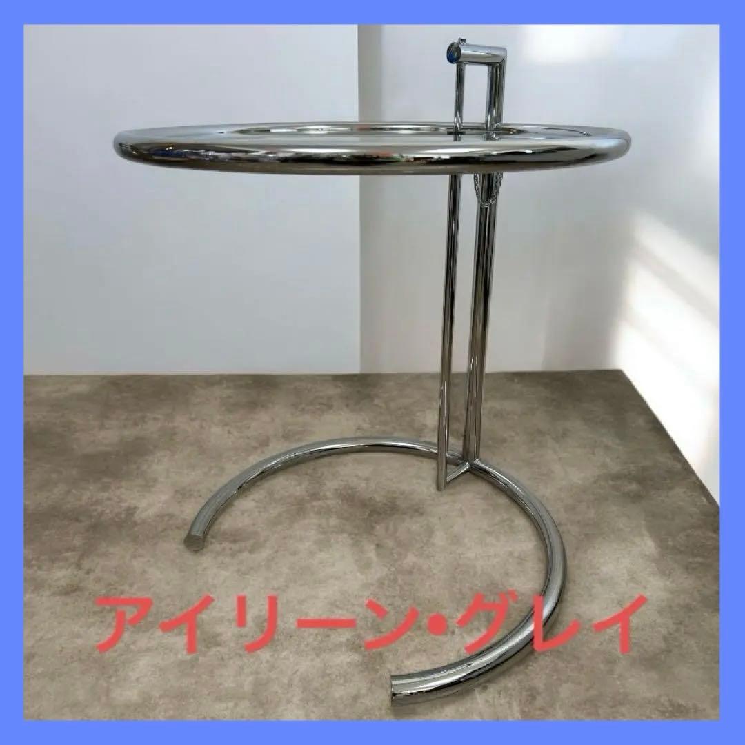 アイリーン・グレイ　アジャスタブルテーブル E.1027 プロダクト品