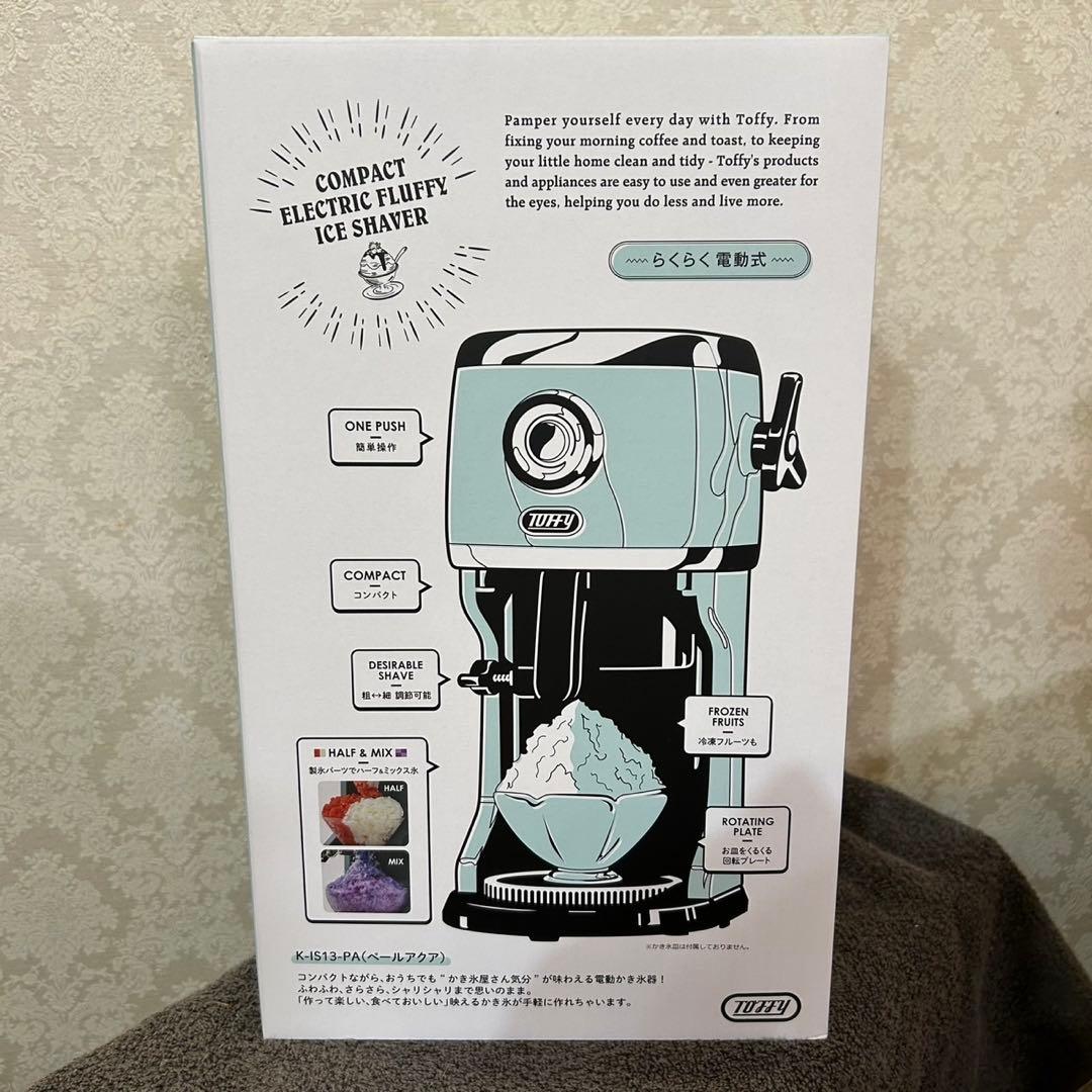 暑〜い日はおうちでかき氷 トフィー コンパクト 電動かき氷器 コストコ　新品