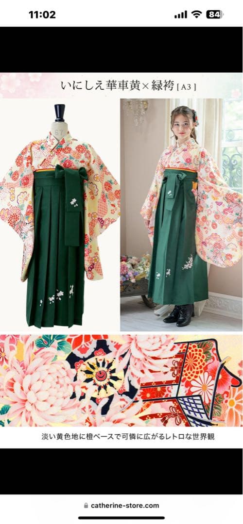 当日もしくは翌日に発送可能！ キャサリンコテージ 袴　120cm