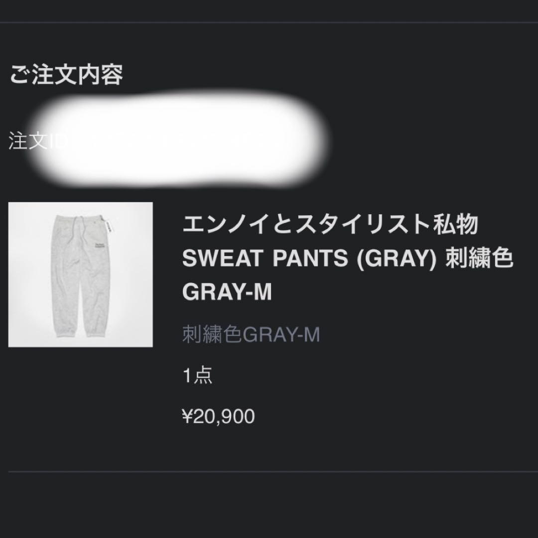 Ennoy スウェットパンツ